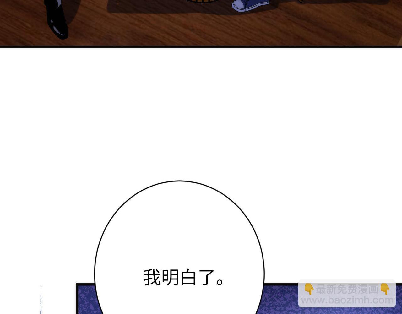 第223话 骸屋(1/4)-第225话