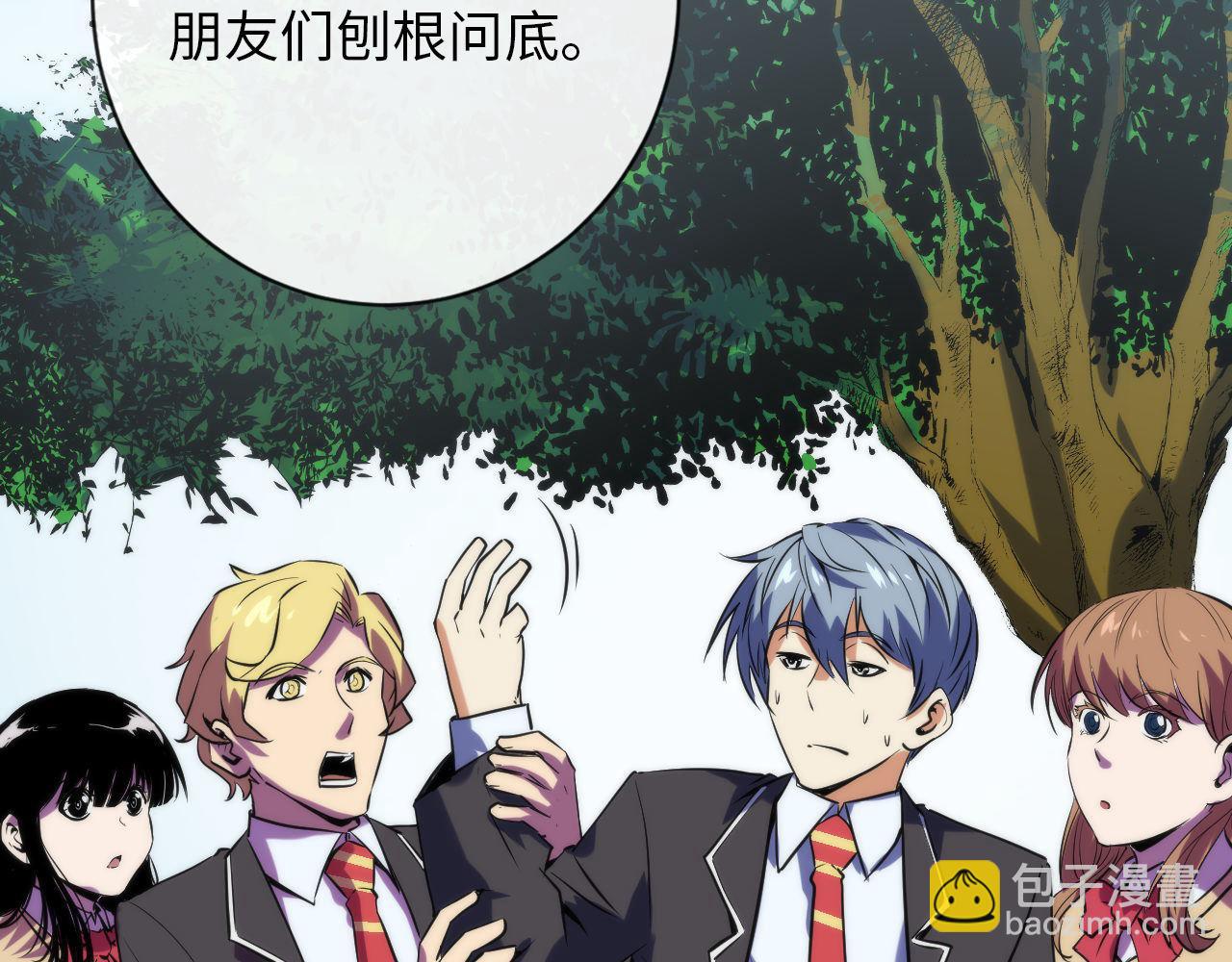 第223话 骸屋(1/4)-第225话