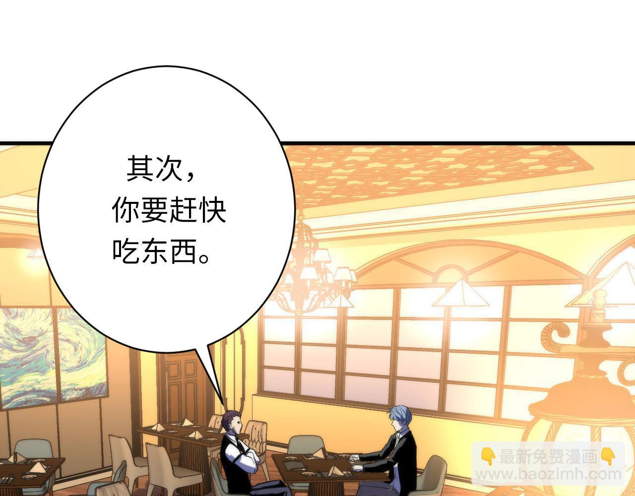第223话 骸屋(1/4)-第225话