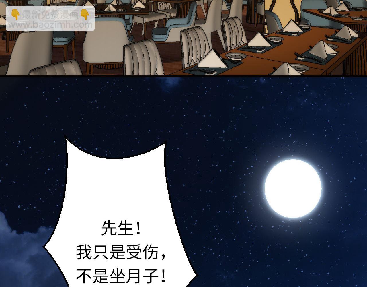 第223话 骸屋(1/4)-第225话