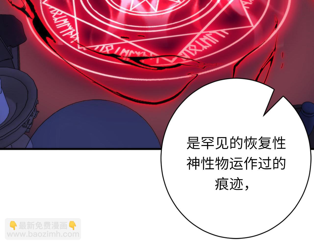第225话 骸屋探查(1/4)-第227话