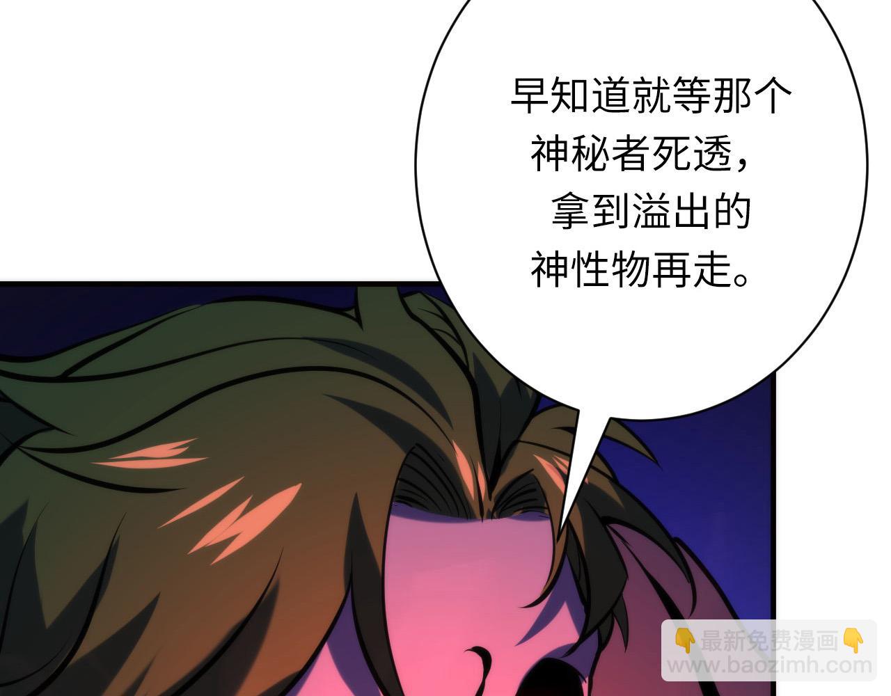 第225话 骸屋探查(1/4)-第227话