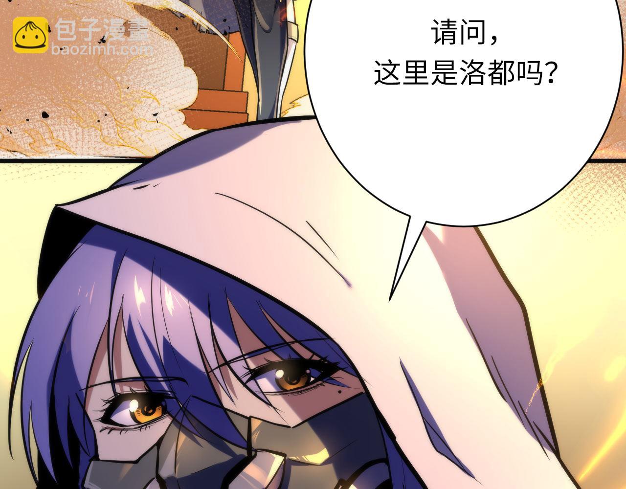 第227话 最强炼金术师？！(1/4)-第229话