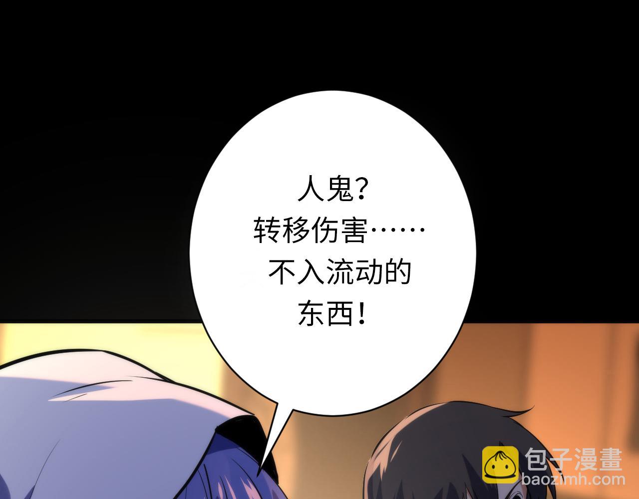 第227话 最强炼金术师？！(1/4)-第229话