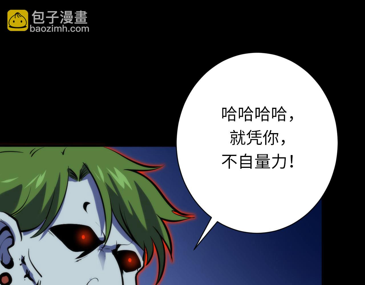 第227话 最强炼金术师？！(1/4)-第229话