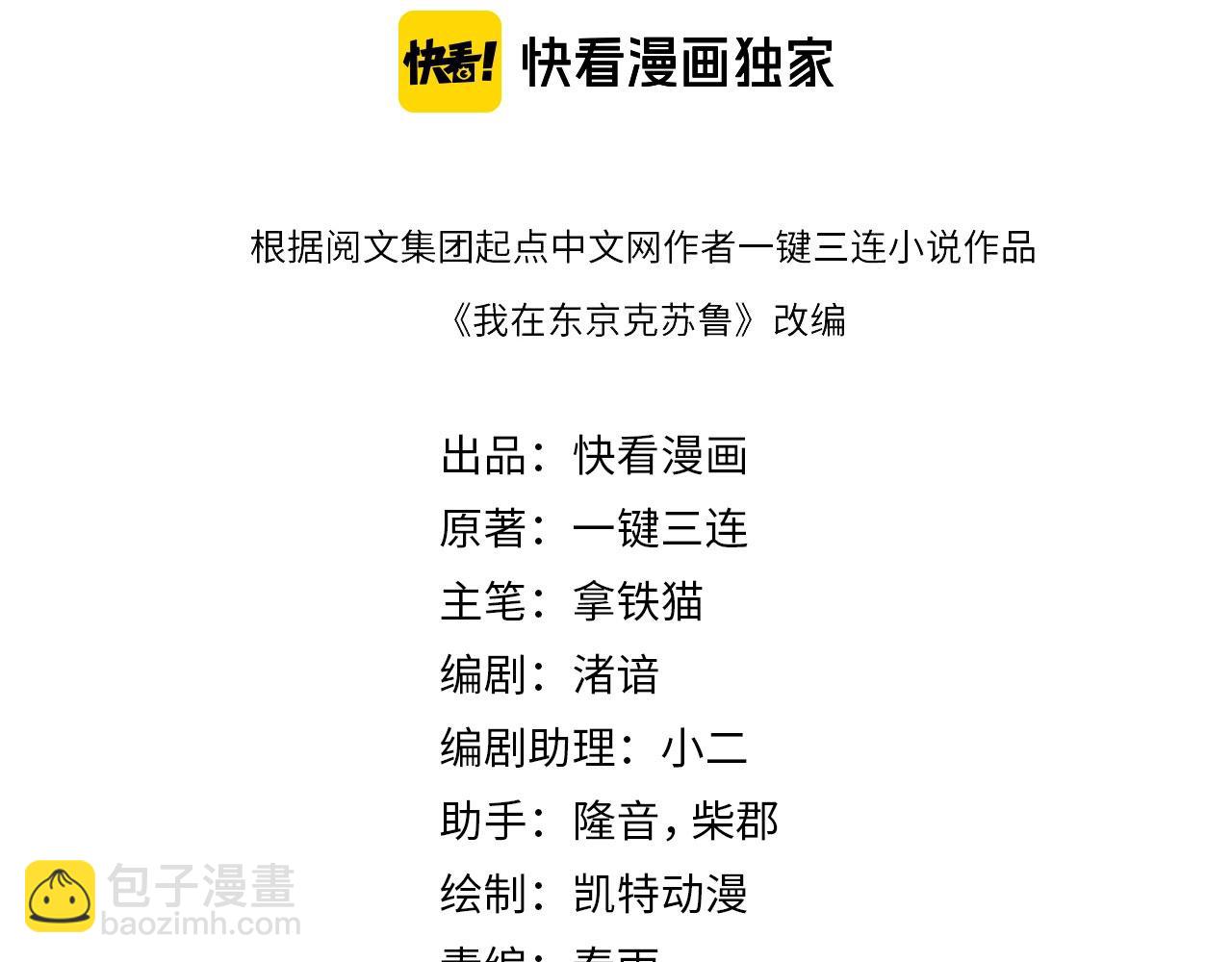 第227话 最强炼金术师？！(1/4)-第229话