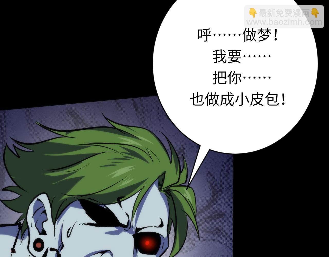 第227话 最强炼金术师？！(1/4)-第229话