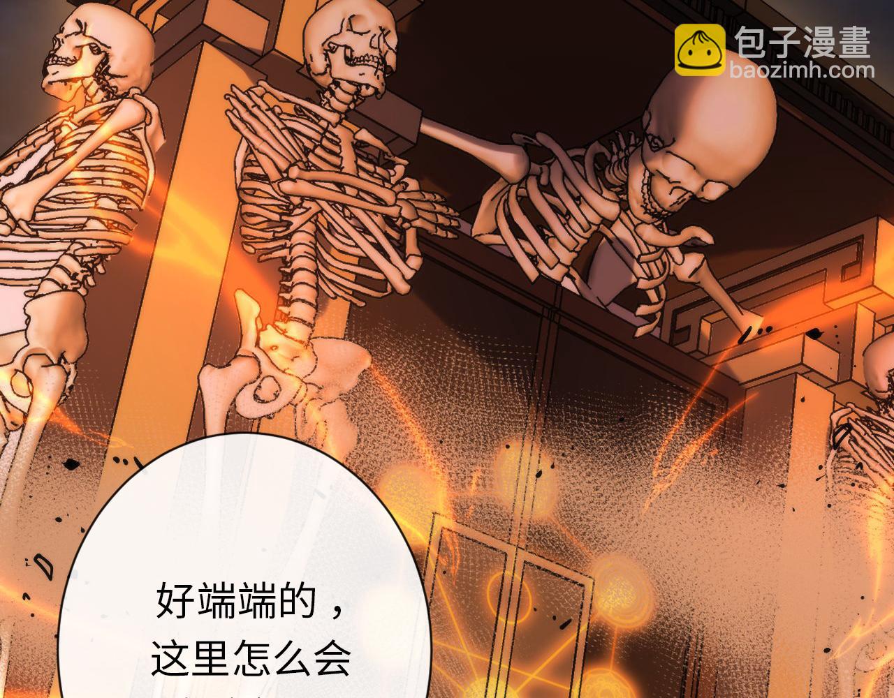 第227话 最强炼金术师？！(1/4)-第229话