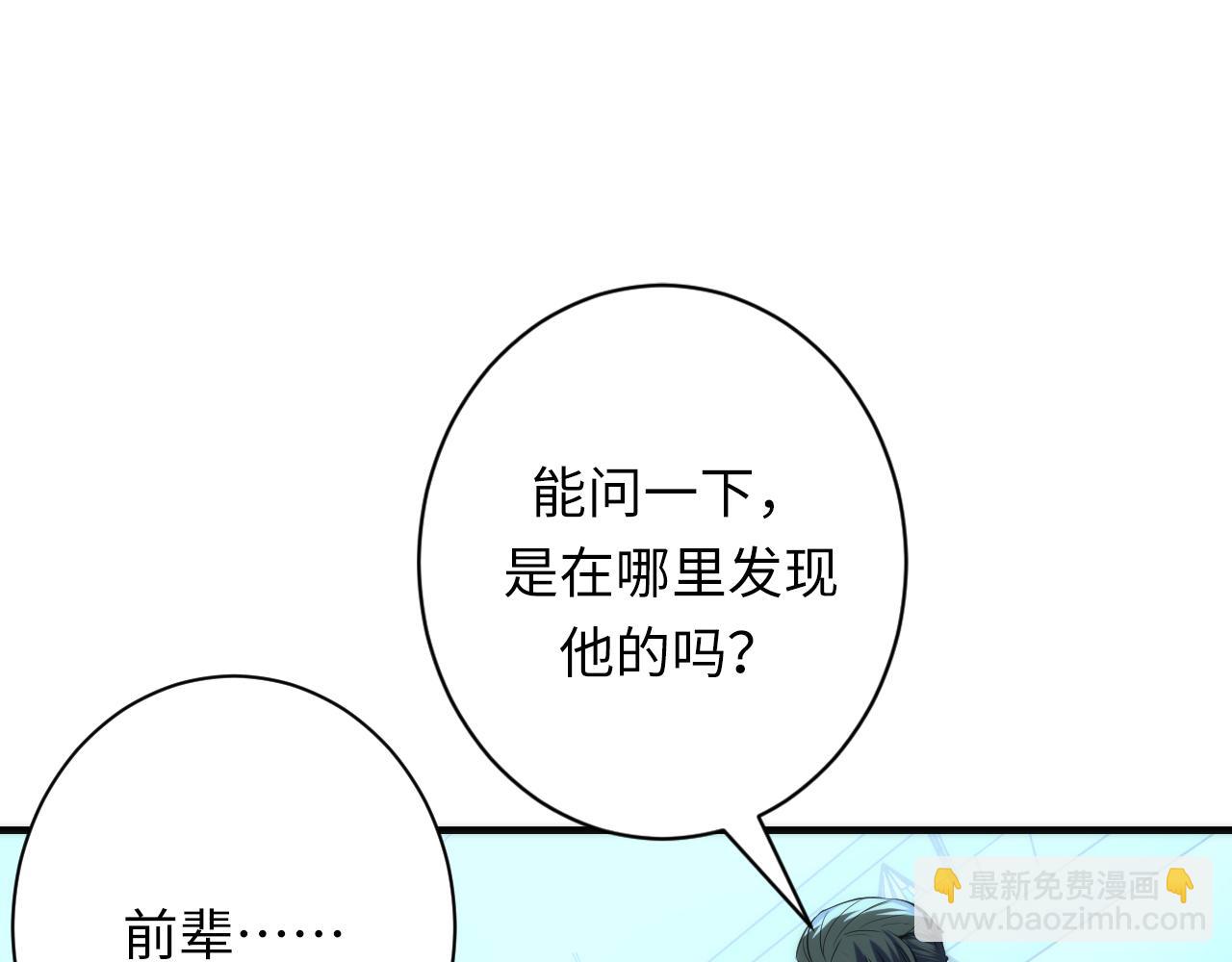 第229话 器官案愈演愈烈(1/4)-第231话