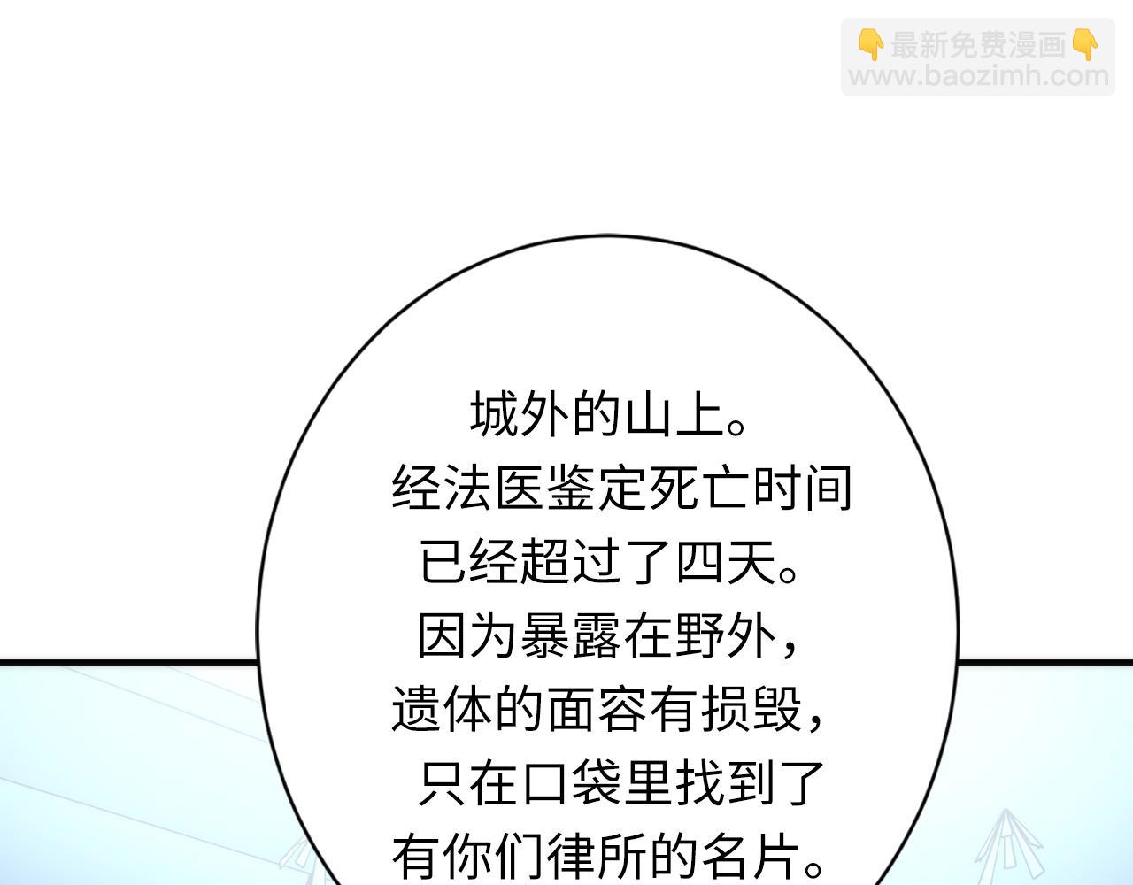 第229话 器官案愈演愈烈(1/4)-第231话