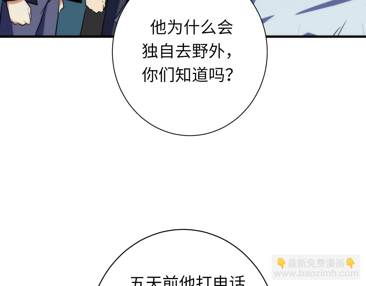 第229话 器官案愈演愈烈(1/4)-第231话