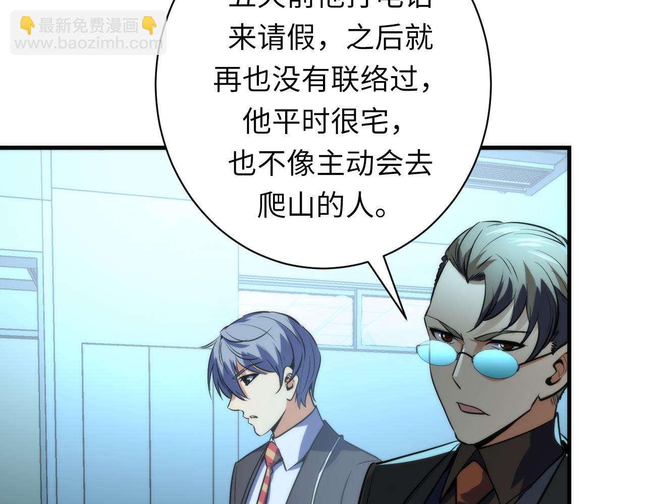 第229话 器官案愈演愈烈(1/4)-第231话