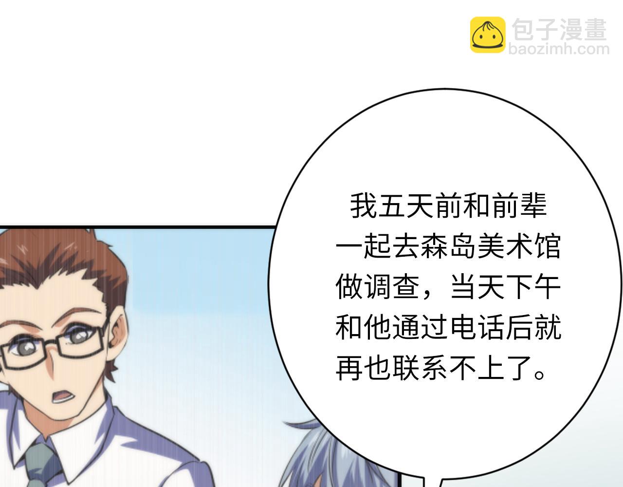 第229话 器官案愈演愈烈(1/4)-第231话