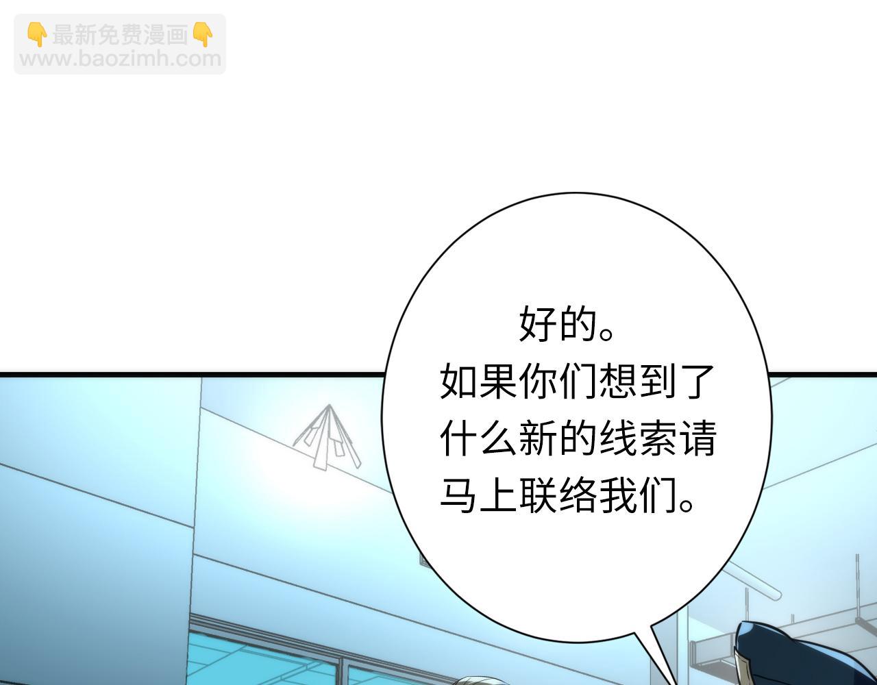 第229话 器官案愈演愈烈(1/4)-第231话