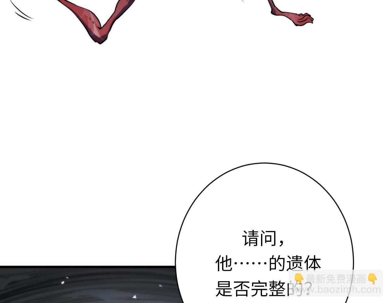第229话 器官案愈演愈烈(1/4)-第231话