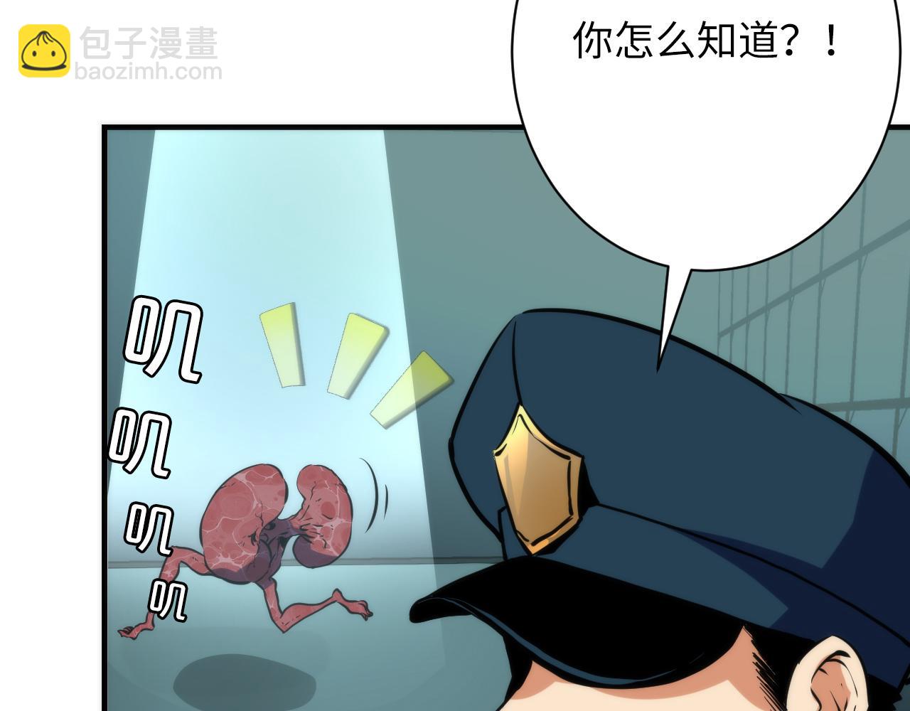 第229话 器官案愈演愈烈(1/4)-第231话