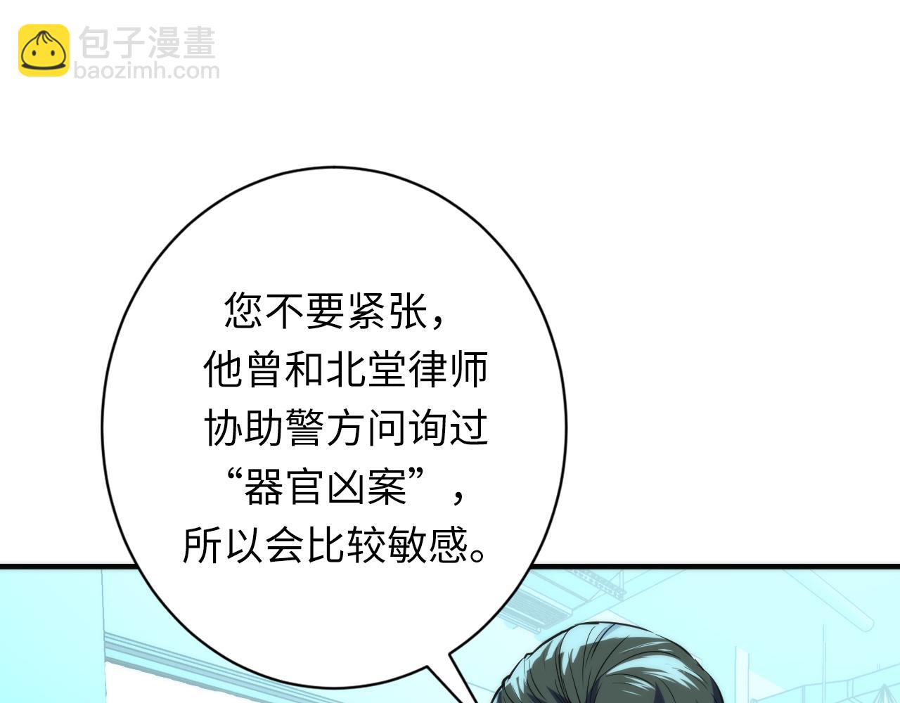 第229话 器官案愈演愈烈(1/4)-第231话