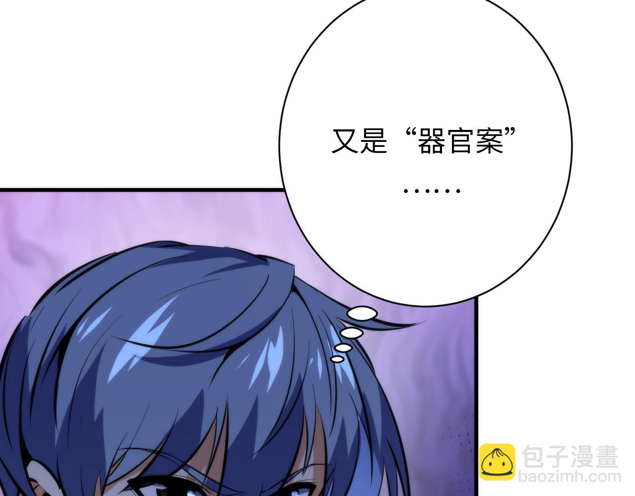 第229话 器官案愈演愈烈(1/4)-第231话
