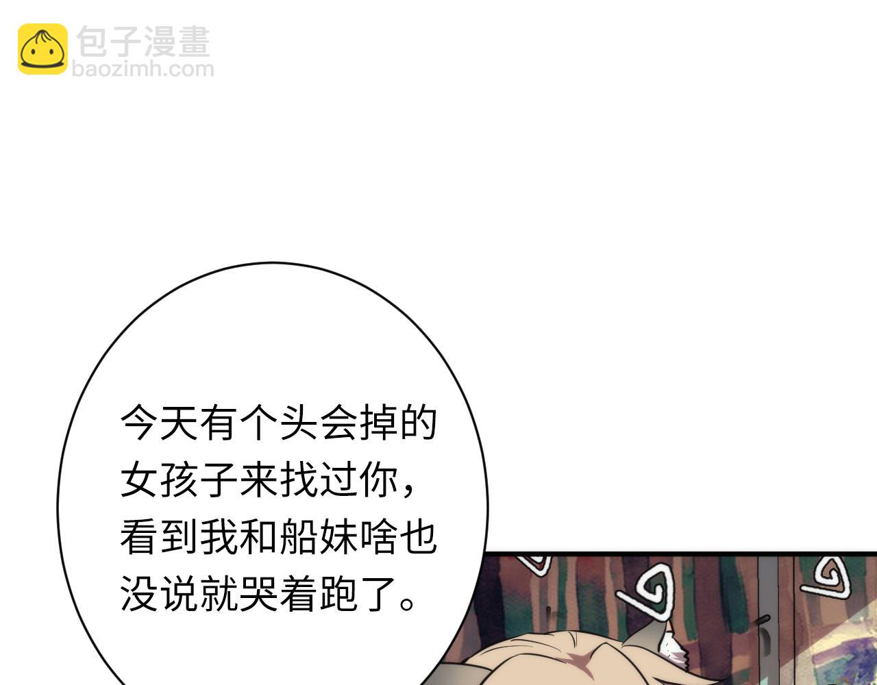 第229话 器官案愈演愈烈(1/4)-第231话