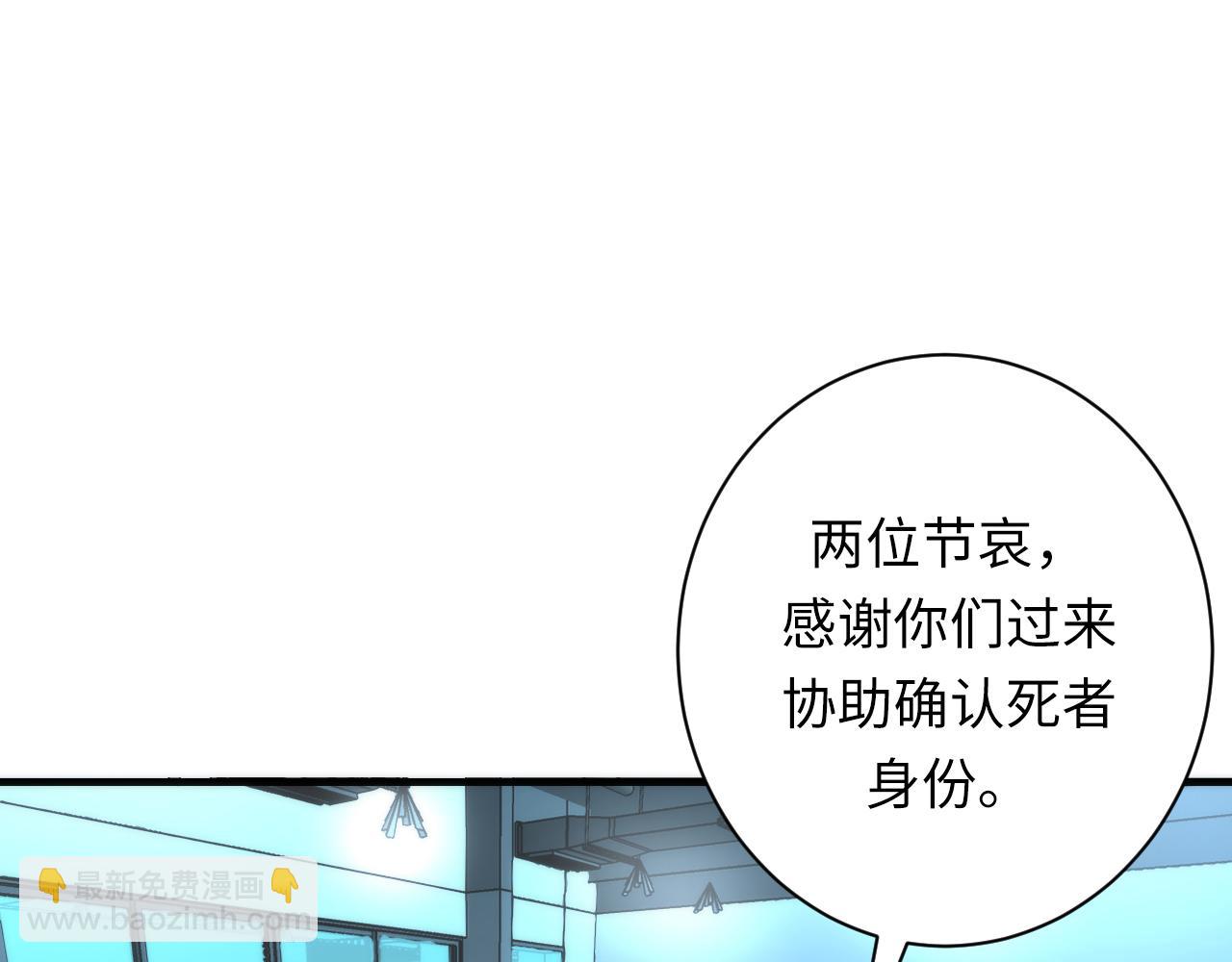 第229话 器官案愈演愈烈(1/4)-第231话