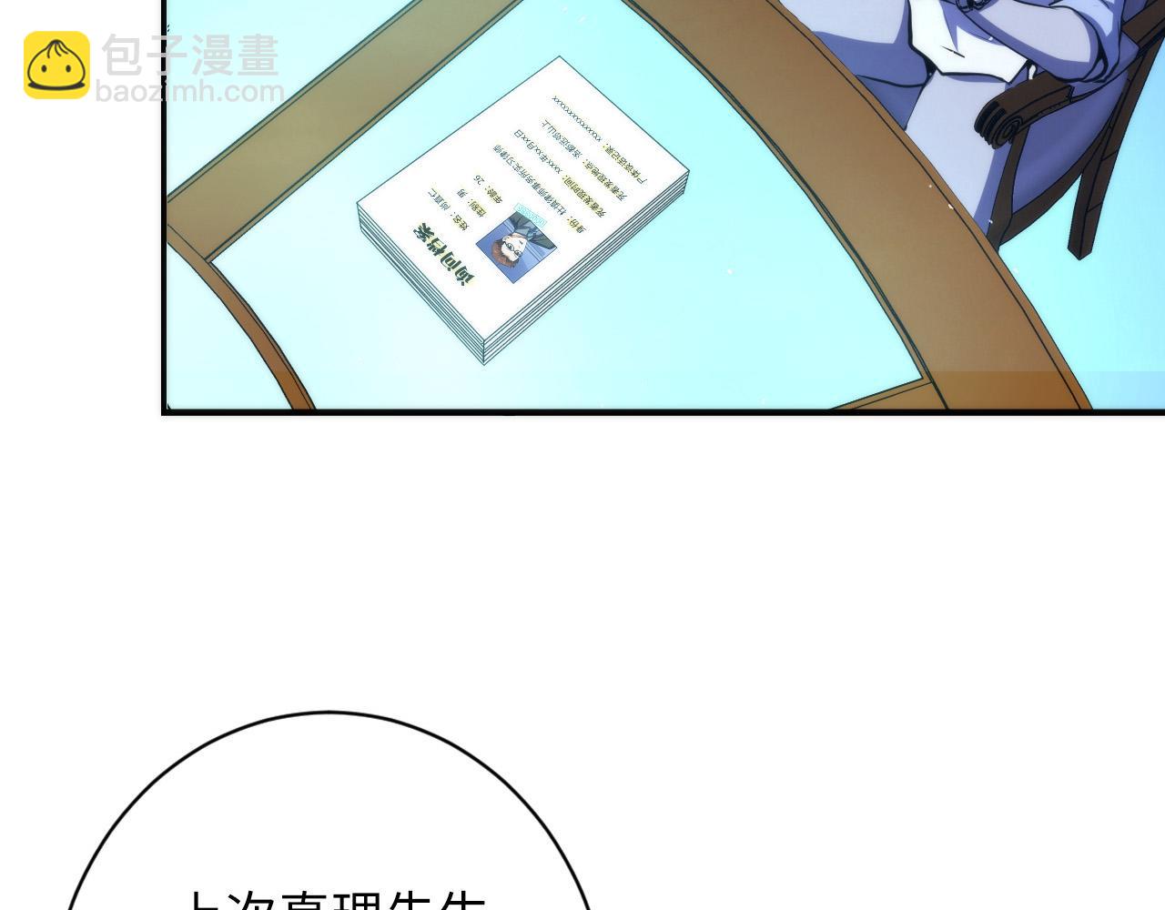 第231话 鼠鼠出击！(1/3)-第233话