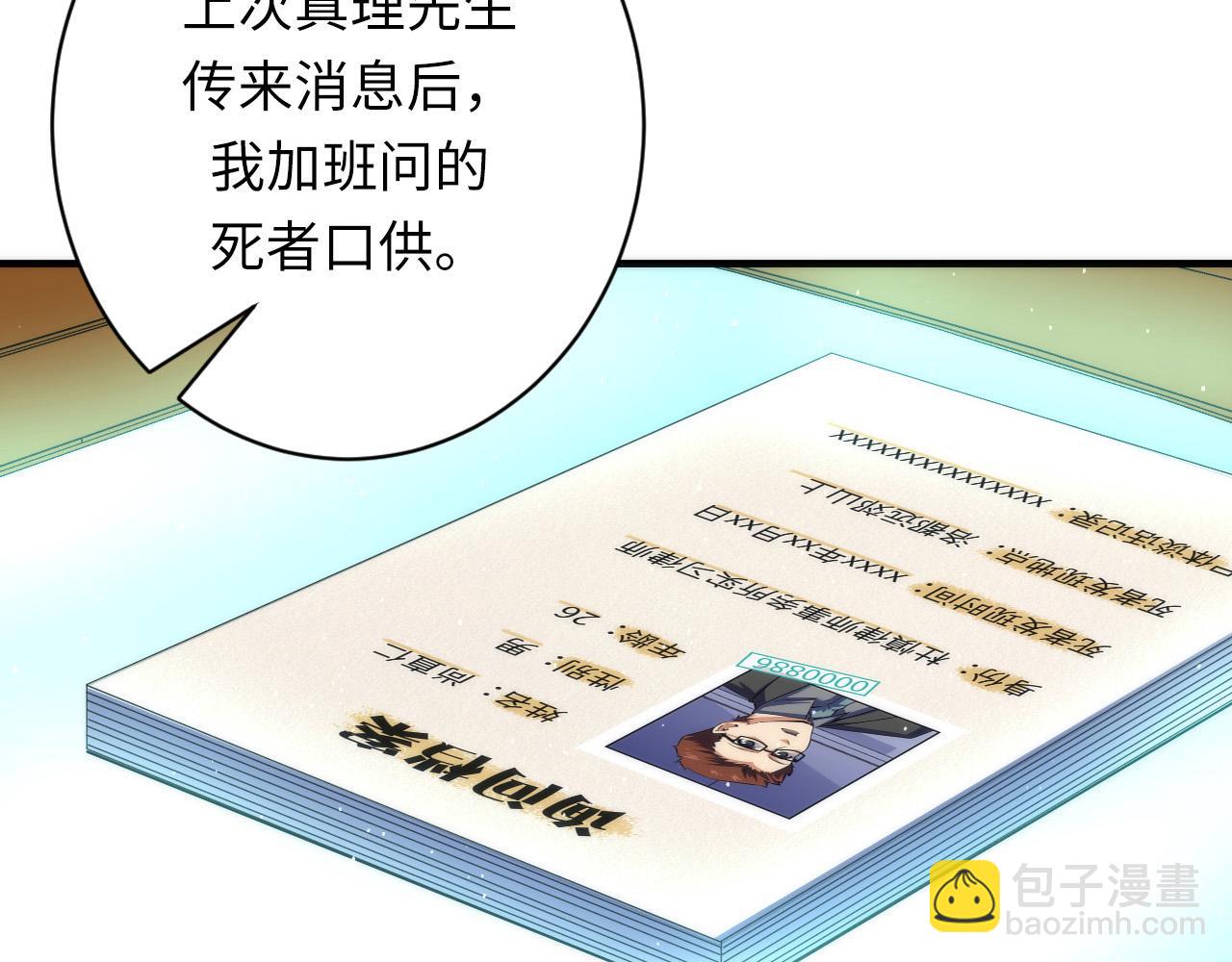 第231话 鼠鼠出击！(1/3)-第233话