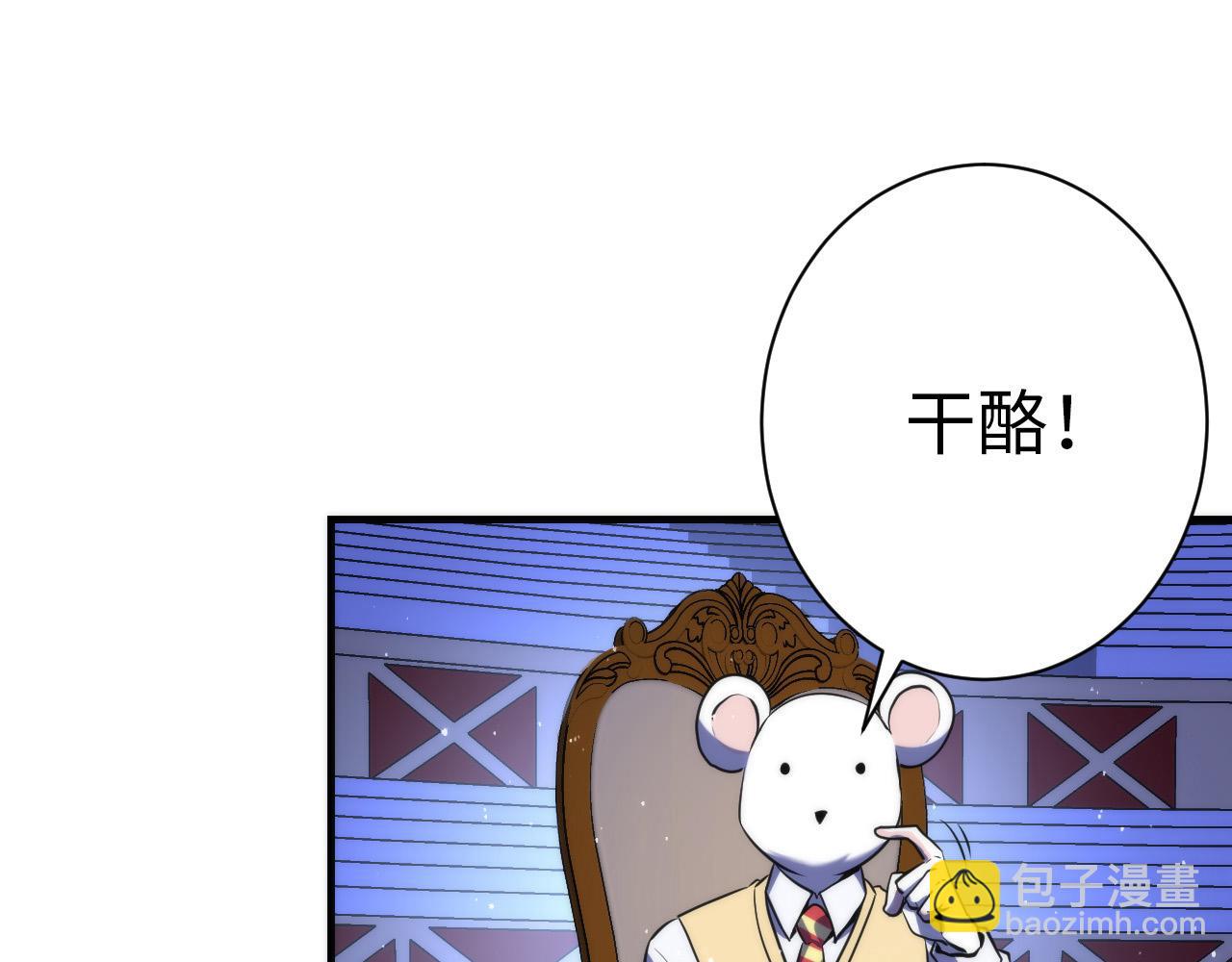 第231话 鼠鼠出击！(1/3)-第233话