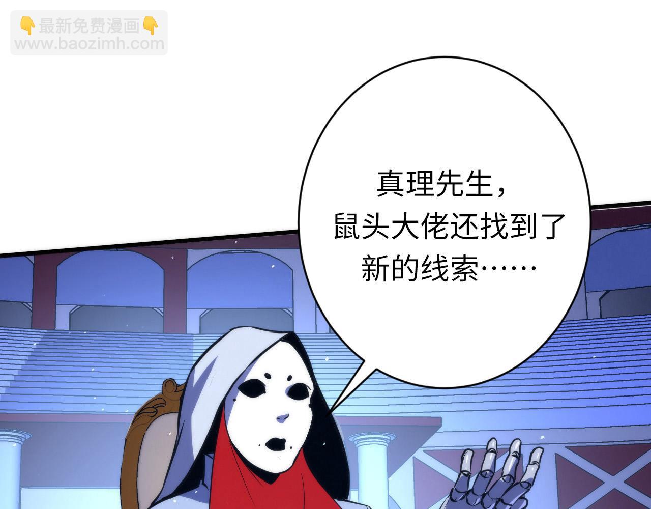 第231话 鼠鼠出击！(1/3)-第233话