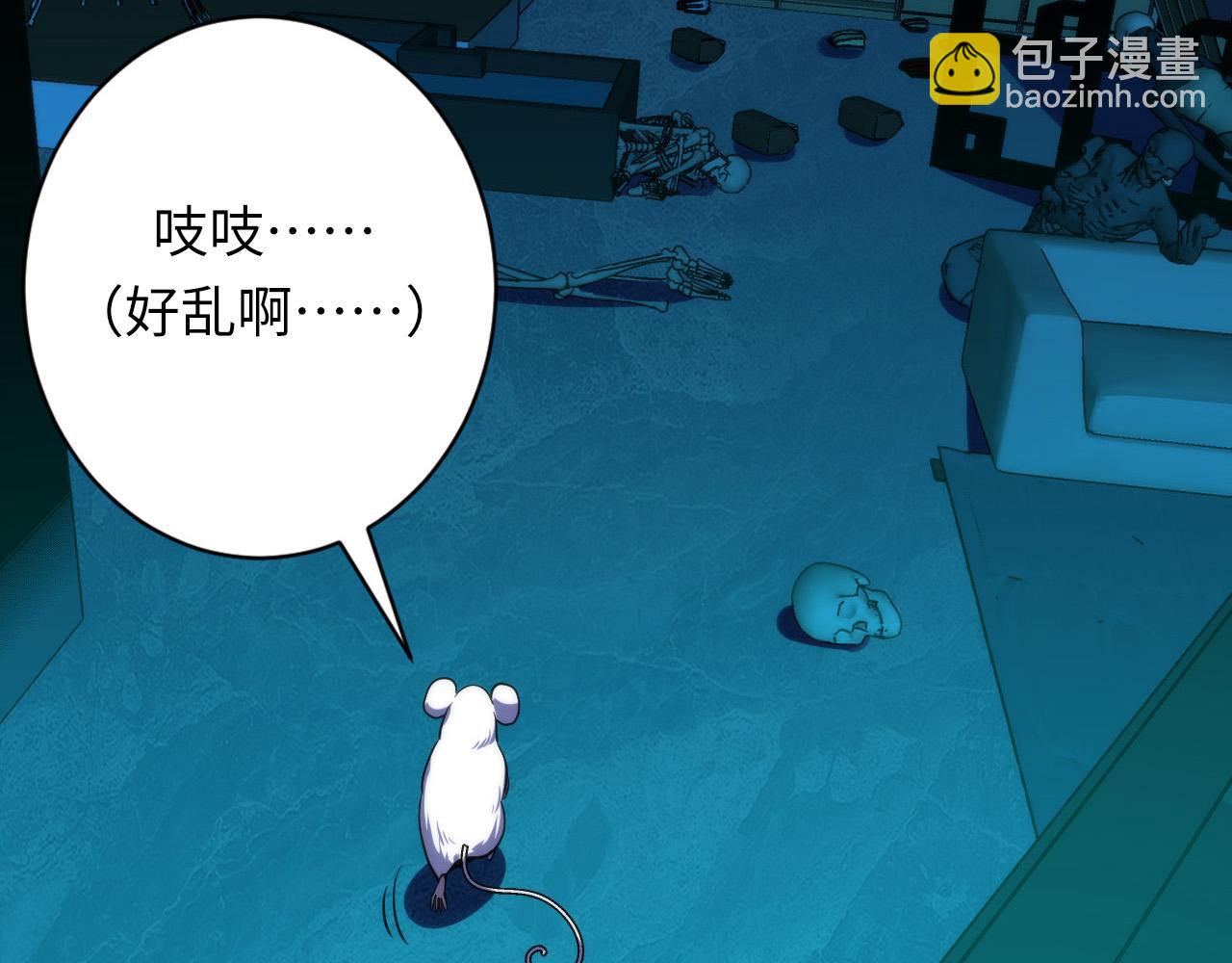 第231话 鼠鼠出击！(1/3)-第233话