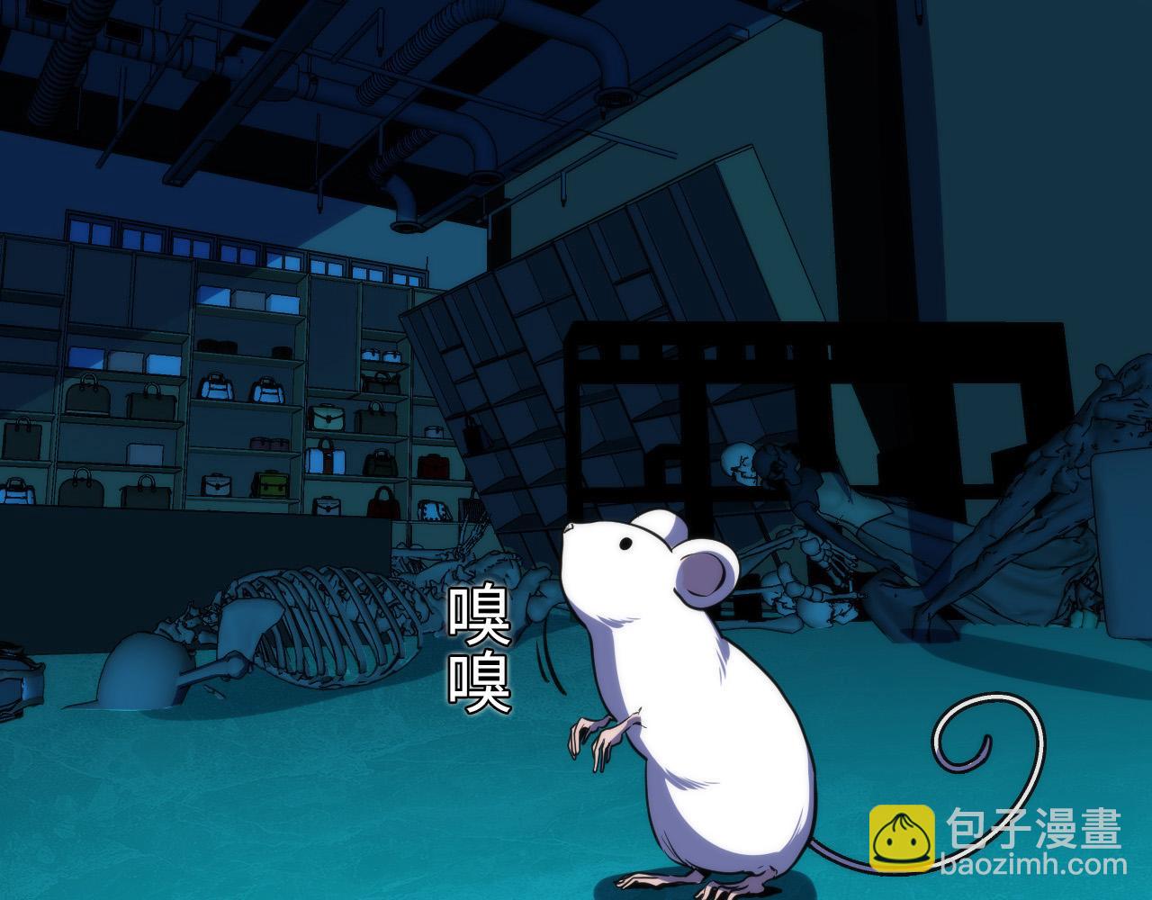 第231话 鼠鼠出击！(1/3)-第233话