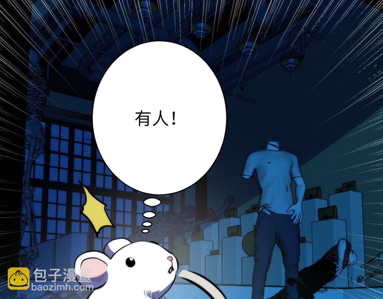 第231话 鼠鼠出击！(1/3)-第233话