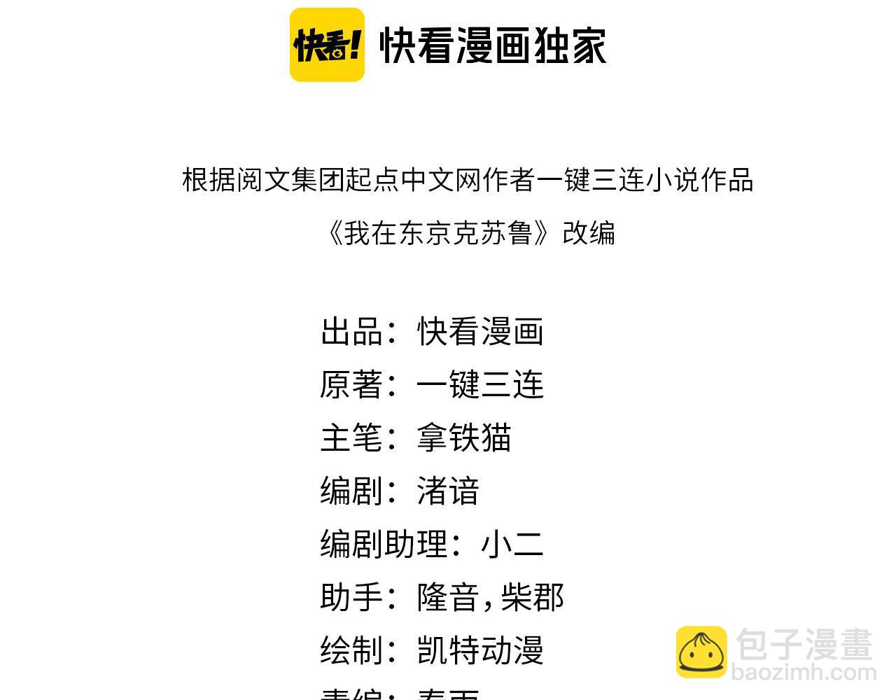 第231话 鼠鼠出击！(1/3)-第233话