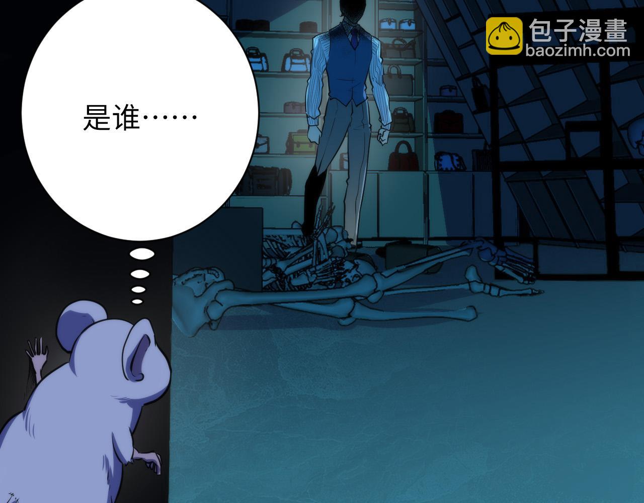 第231话 鼠鼠出击！(1/3)-第233话
