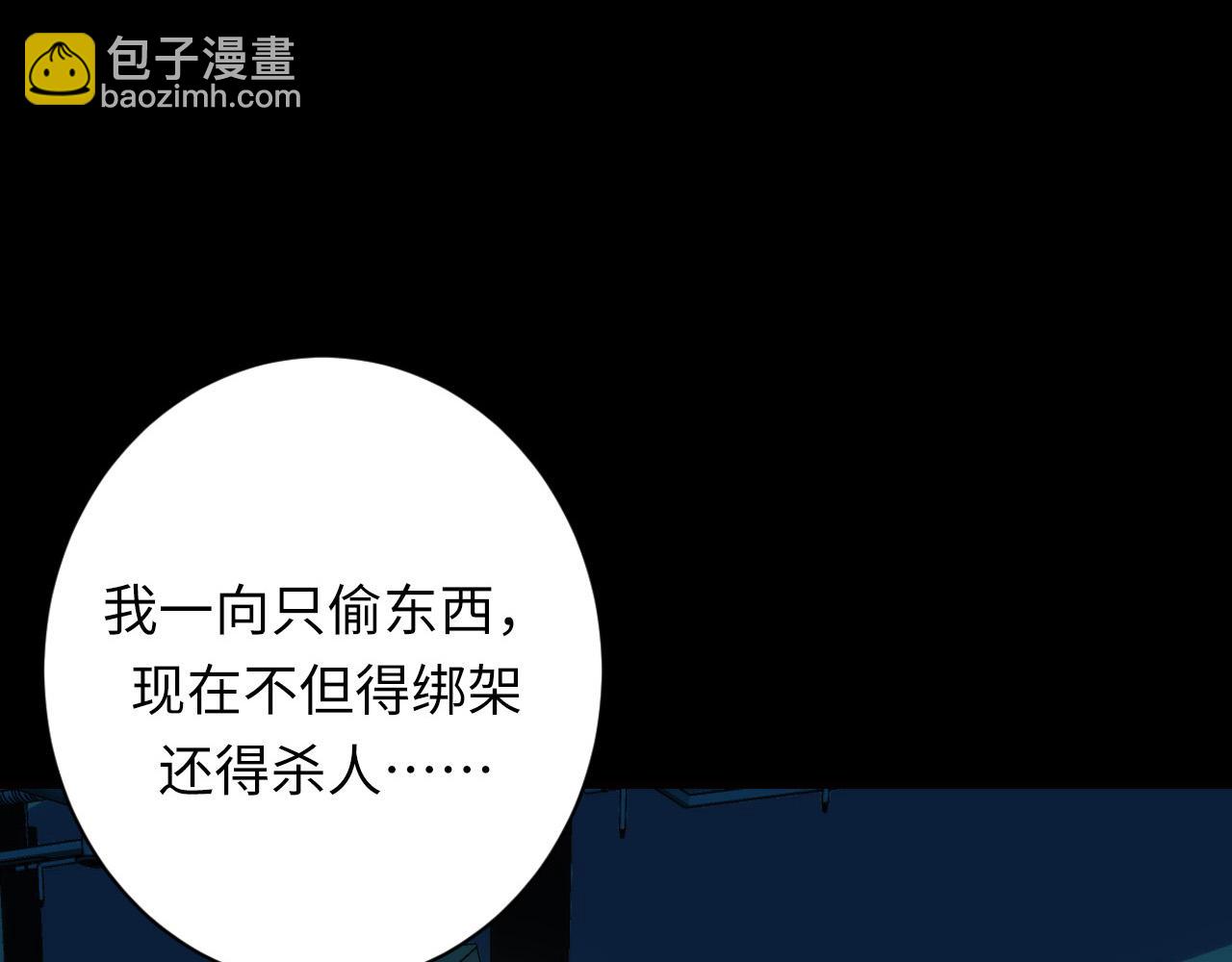 第231话 鼠鼠出击！(1/3)-第233话