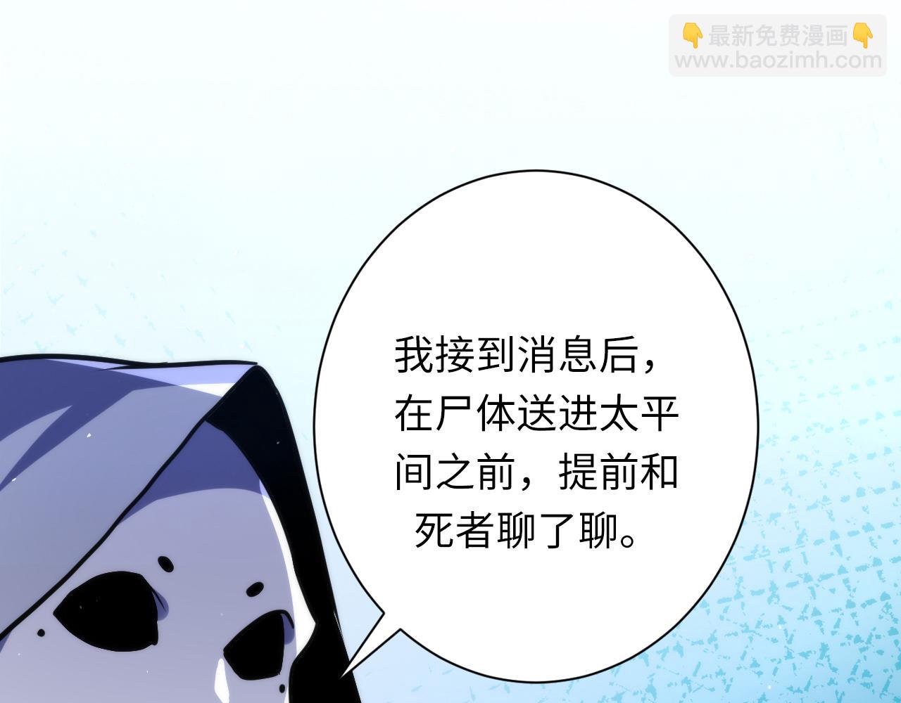 第232话 独家线索・动物异常？(1/3)-第235话