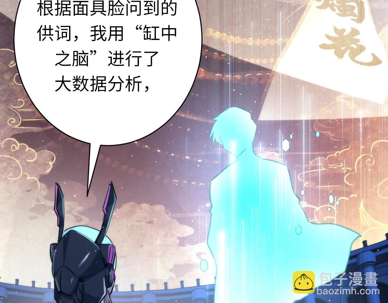 第232话 独家线索・动物异常？(1/3)-第235话
