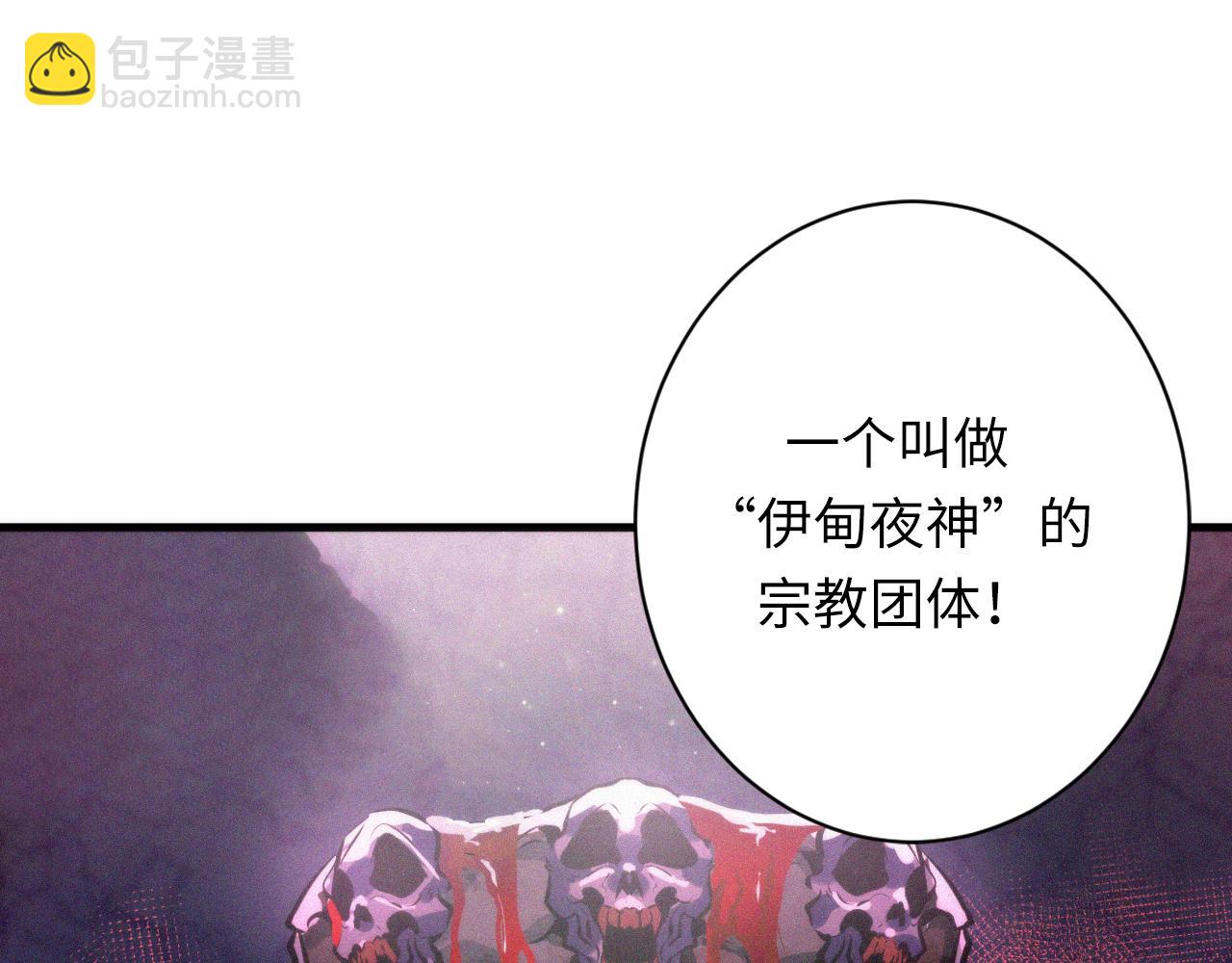 第232话 独家线索・动物异常？(1/3)-第235话
