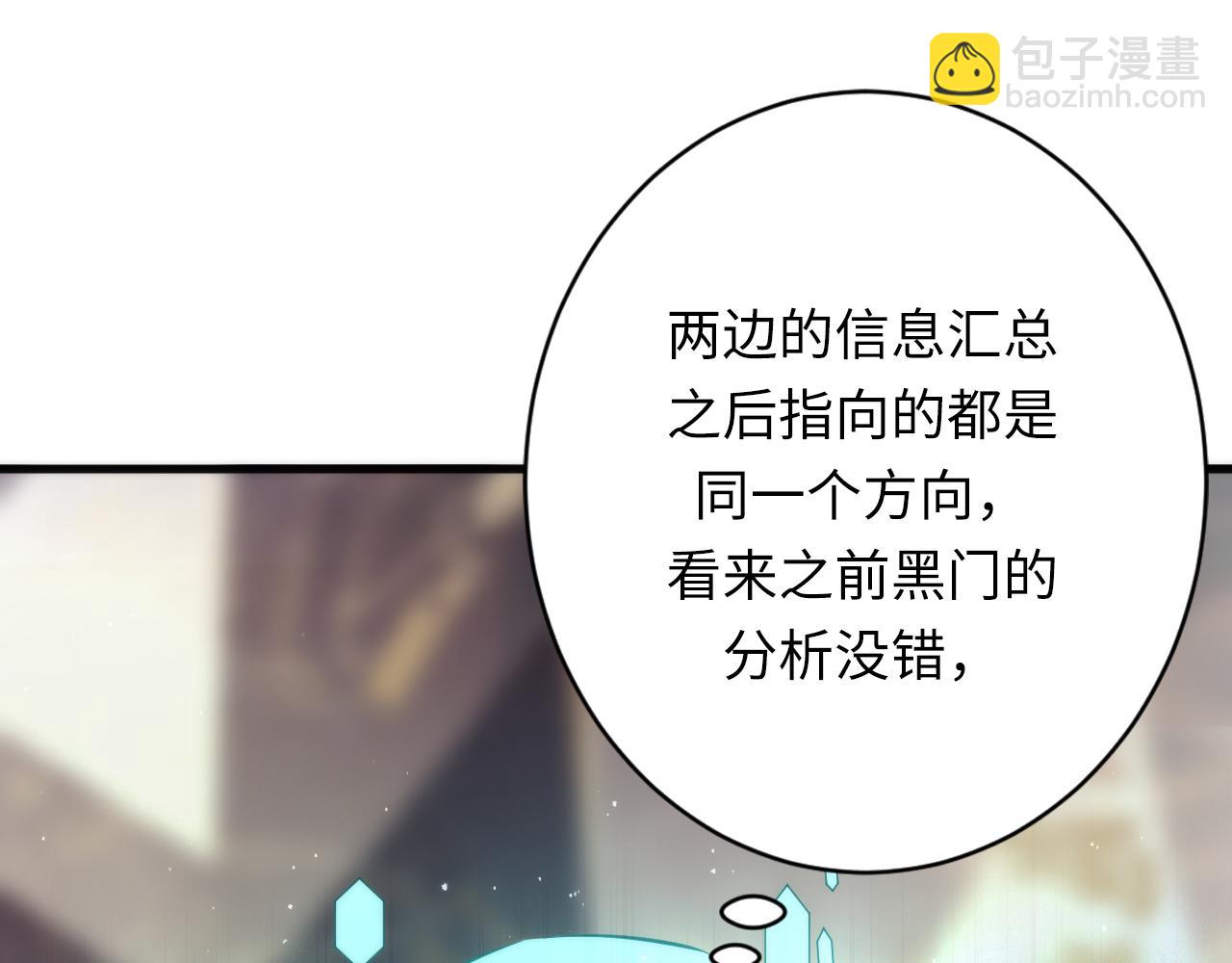 第232话 独家线索・动物异常？(1/3)-第235话