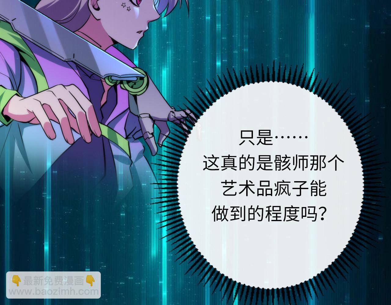 第232话 独家线索・动物异常？(1/3)-第235话