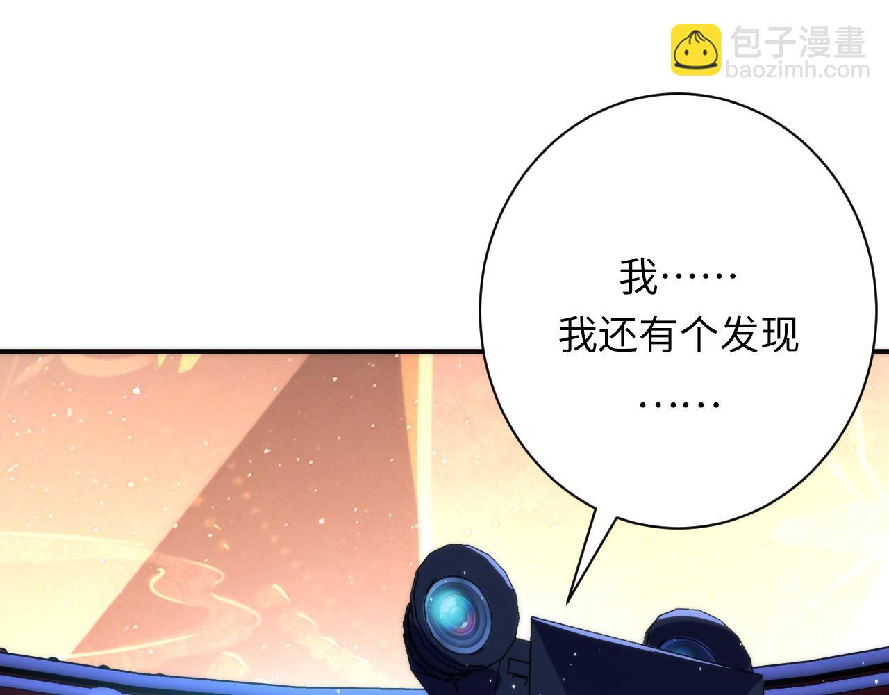第232话 独家线索・动物异常？(1/3)-第235话