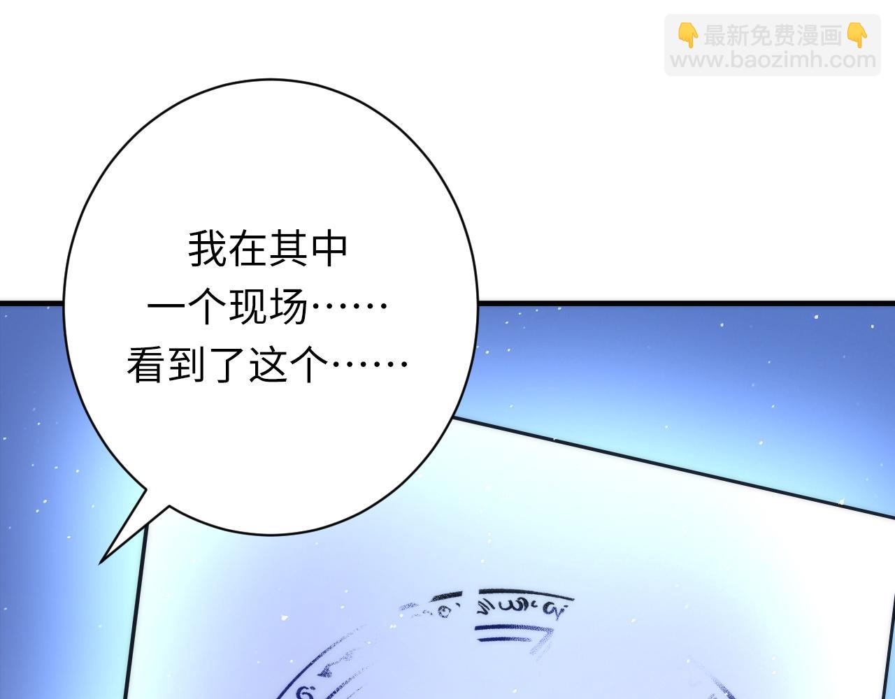 第232话 独家线索・动物异常？(1/3)-第235话