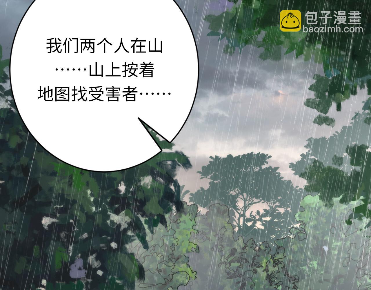 第232话 独家线索・动物异常？(1/3)-第235话