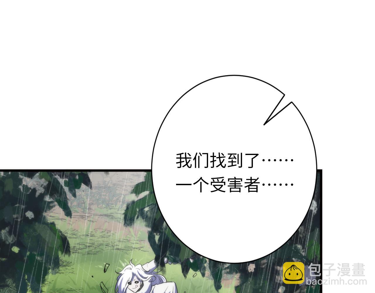 第232话 独家线索・动物异常？(1/3)-第235话