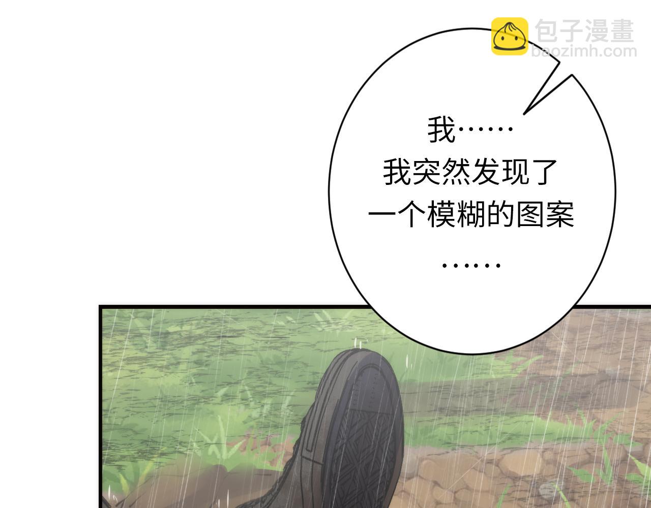 第232话 独家线索・动物异常？(1/3)-第235话