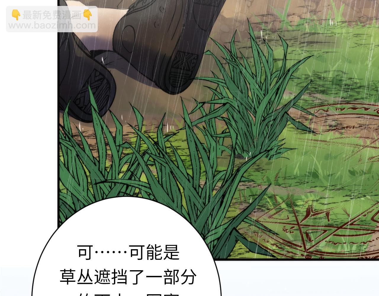 第232话 独家线索・动物异常？(1/3)-第235话