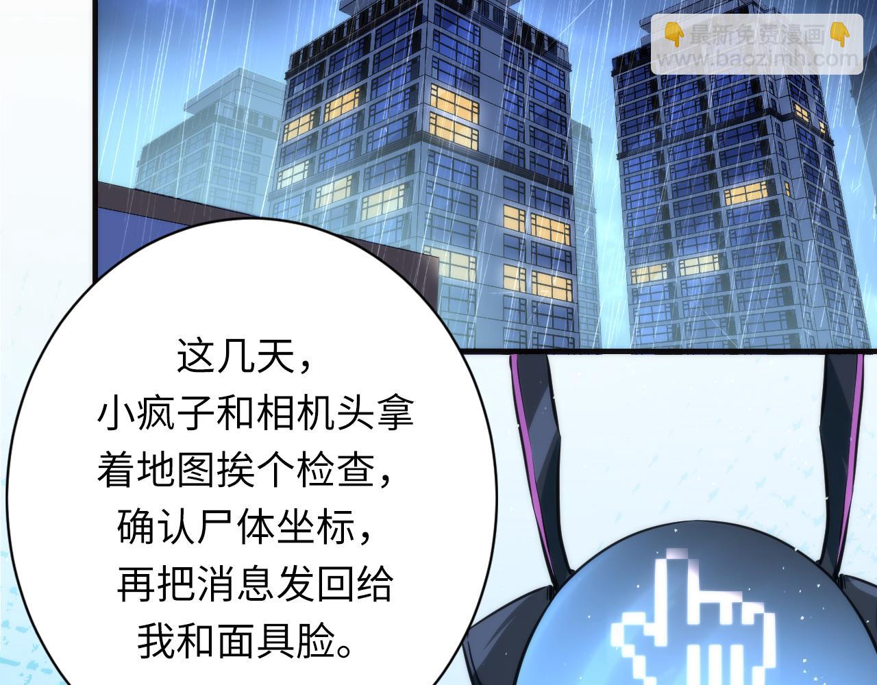 第232话 独家线索・动物异常？(1/3)-第235话