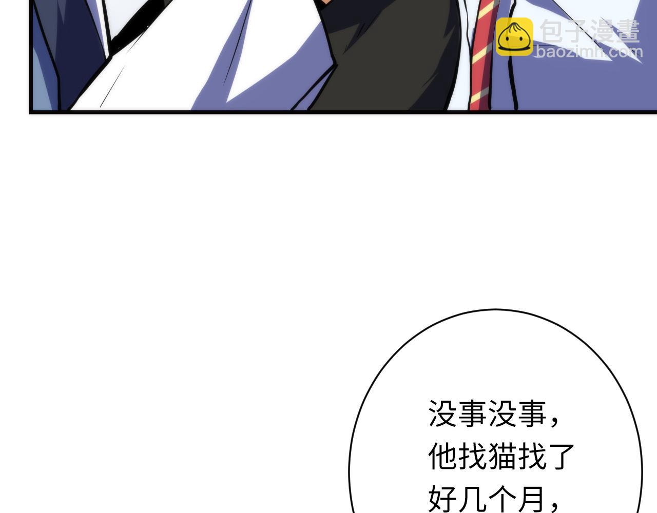 第234话 合作抵万金(1/3)-第237话