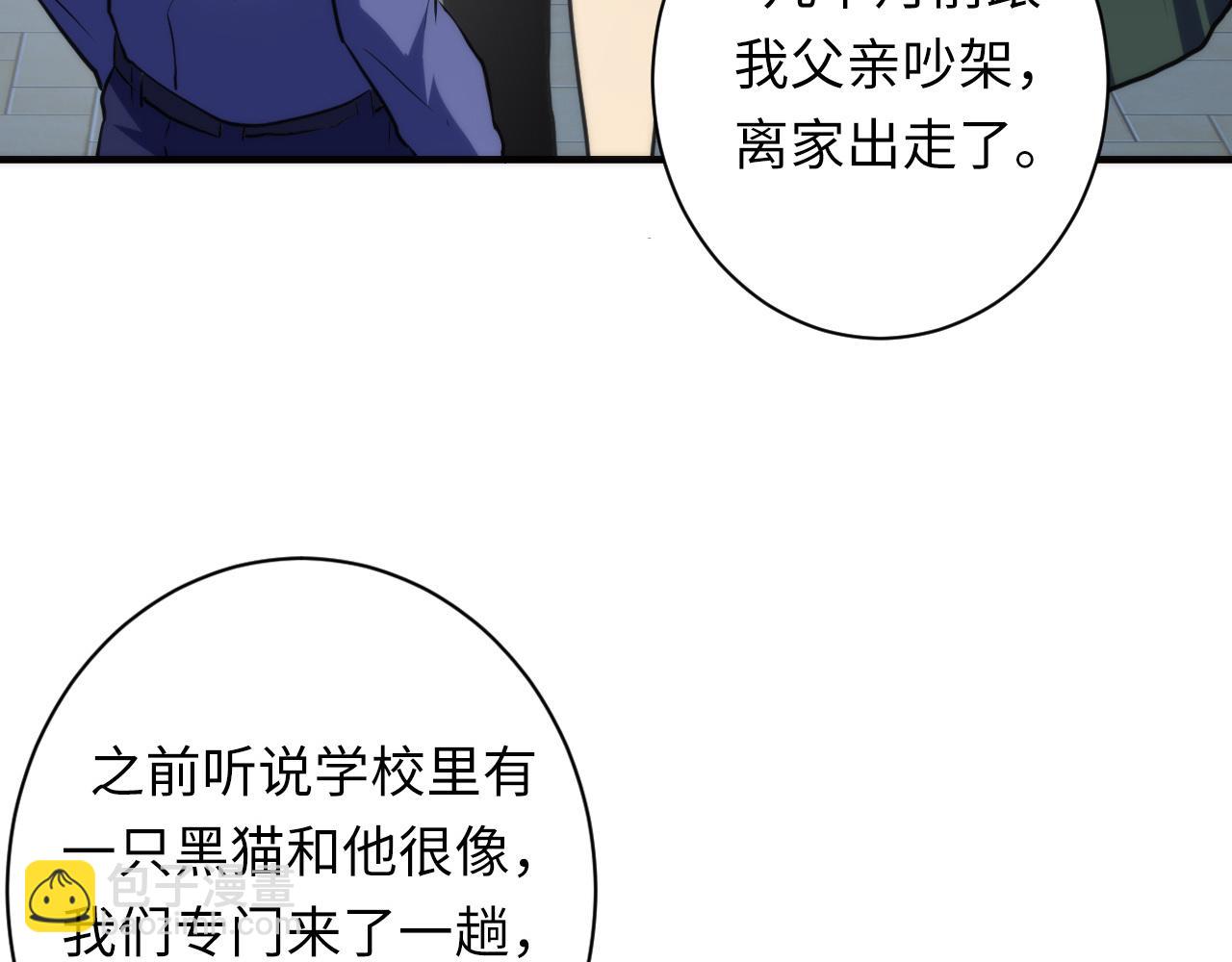 第234话 合作抵万金(1/3)-第237话