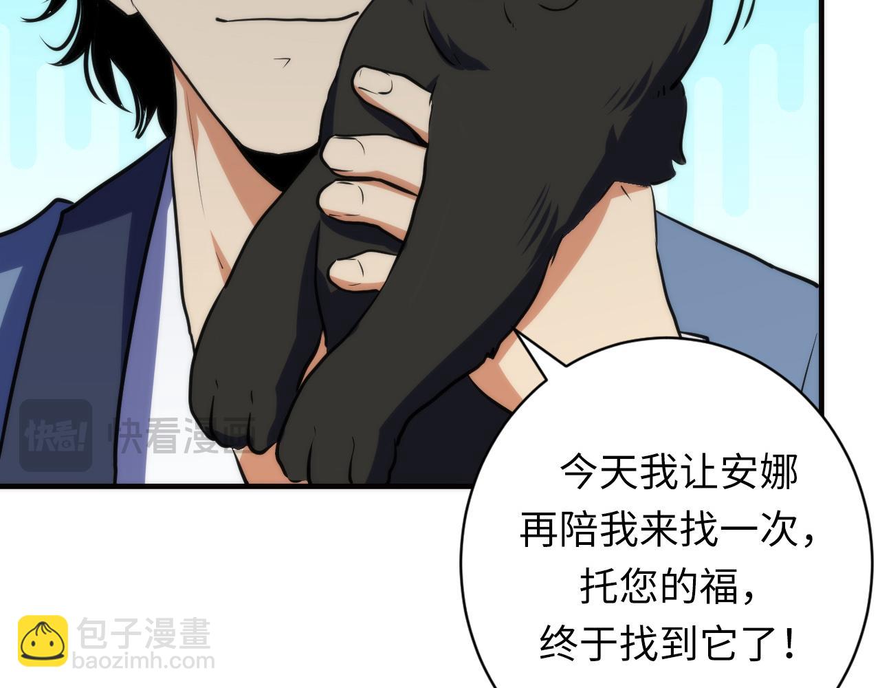 第234话 合作抵万金(1/3)-第237话
