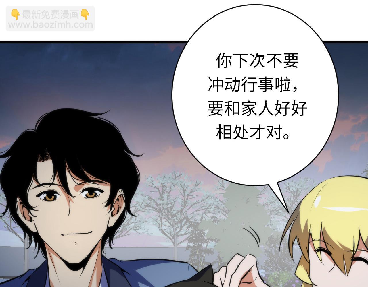 第234话 合作抵万金(1/3)-第237话